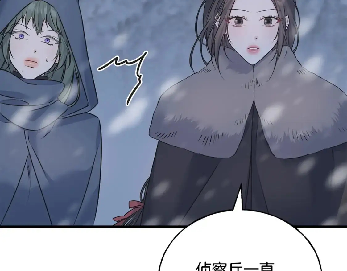 第91话 补给品 第208页