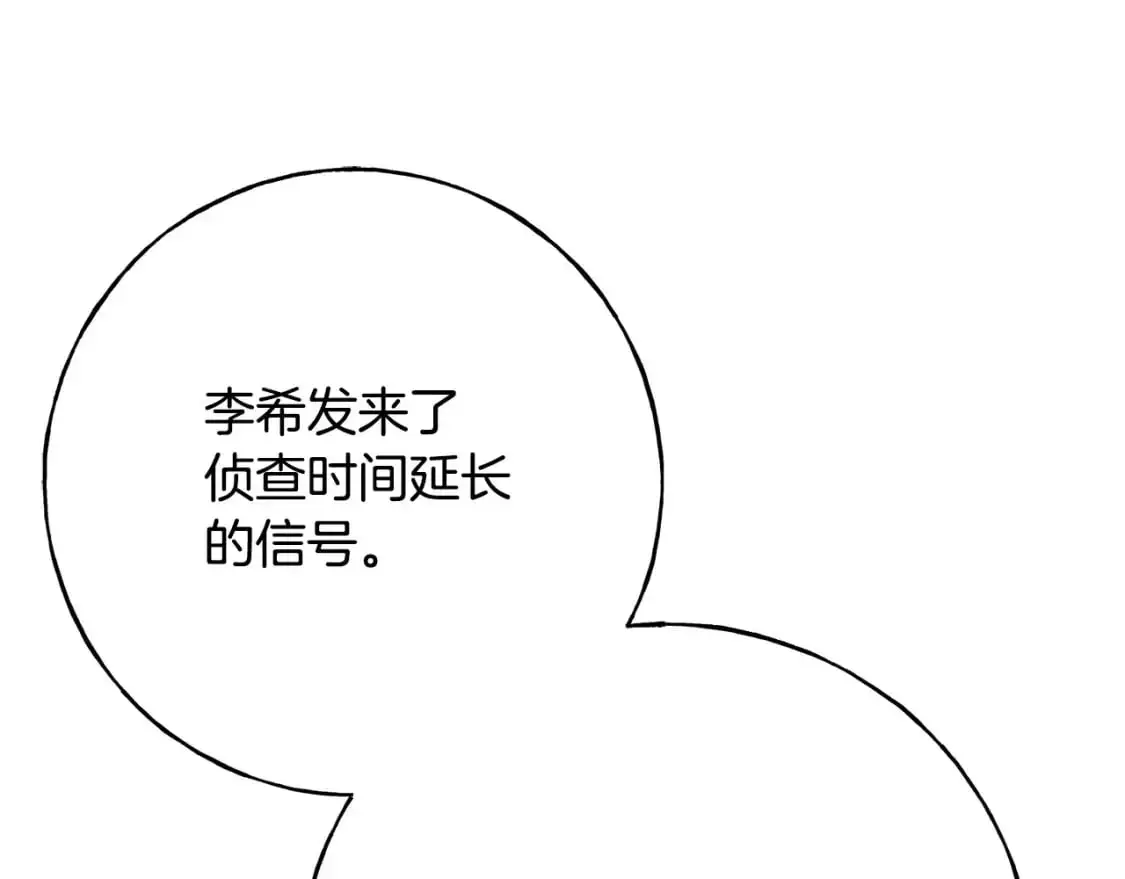 第91话 补给品 第210页