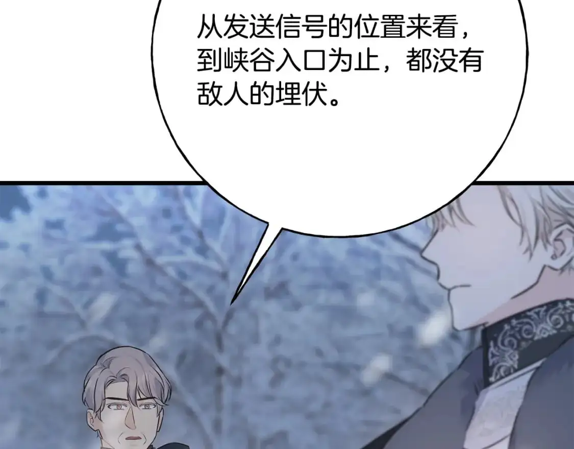 第91话 补给品 第211页