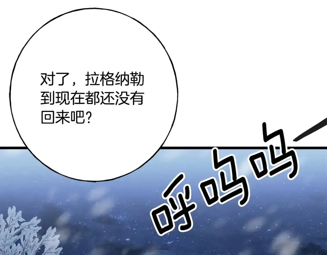 第91话 补给品 第213页