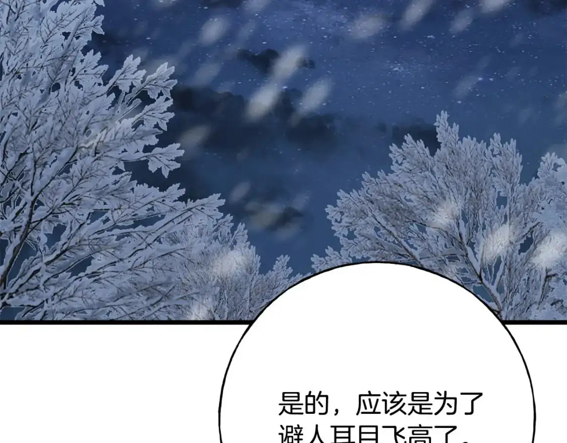第91话 补给品 第214页