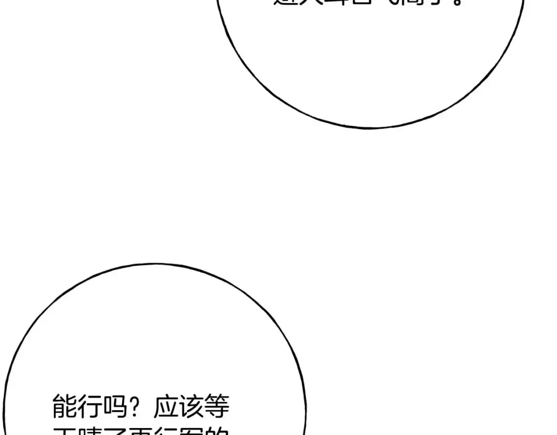 第91话 补给品 第215页