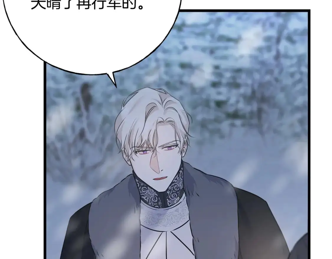 第91话 补给品 第216页