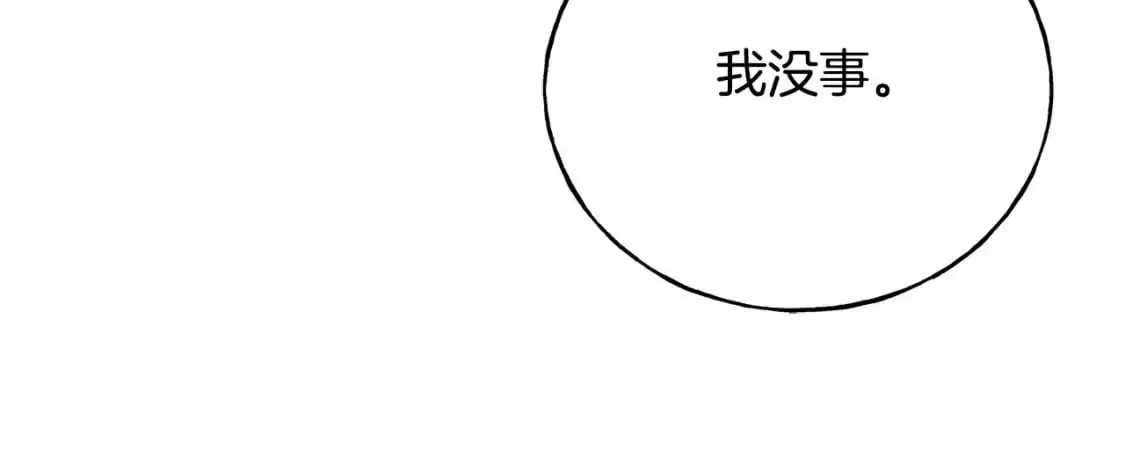 第91话 补给品 第218页