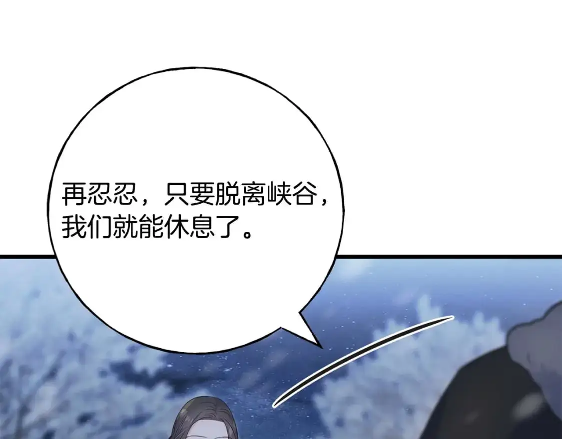 第91话 补给品 第219页