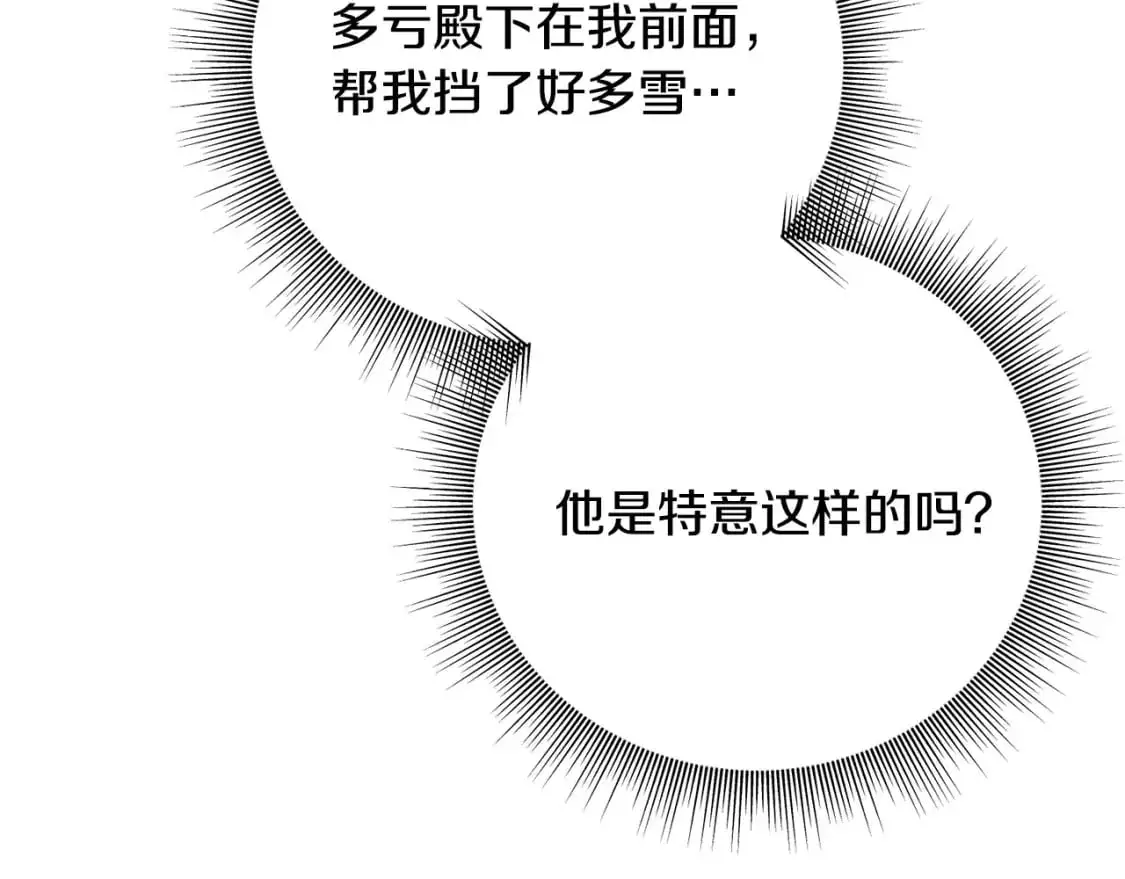 第91话 补给品 第221页