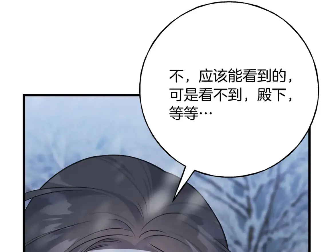 第91话 补给品 第226页