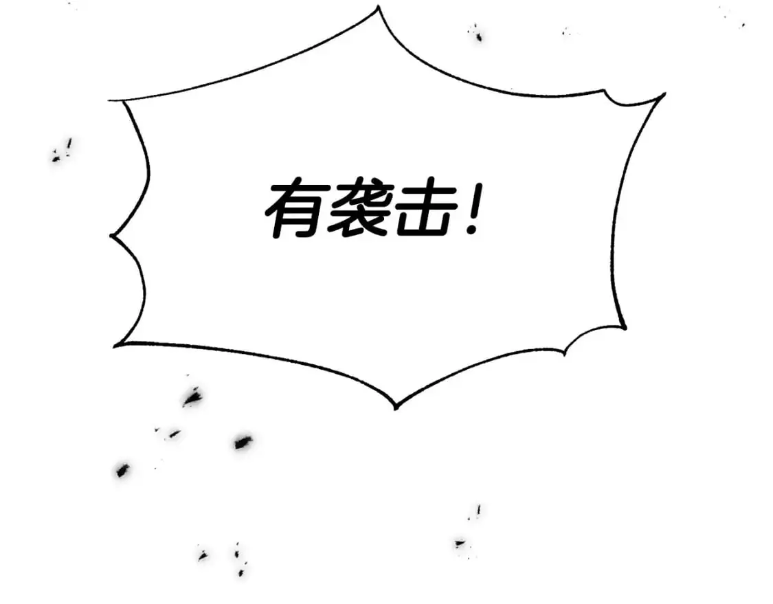 第91话 补给品 第232页