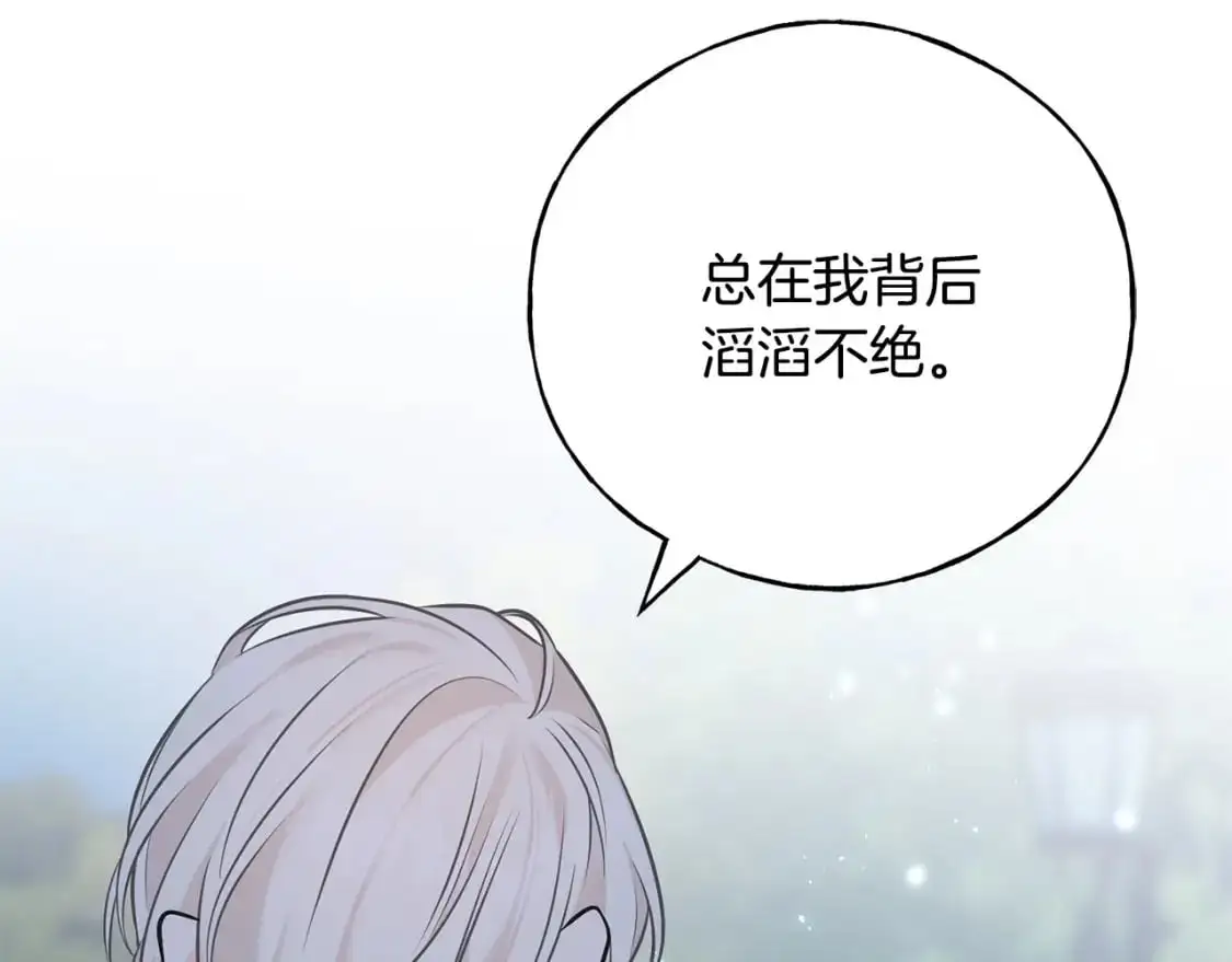 第100话 不愿醒来的梦 第14页