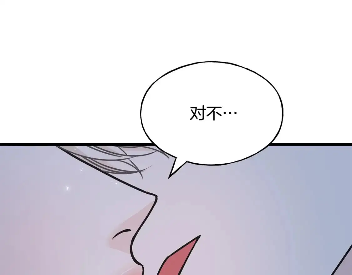 第100话 不愿醒来的梦 第17页