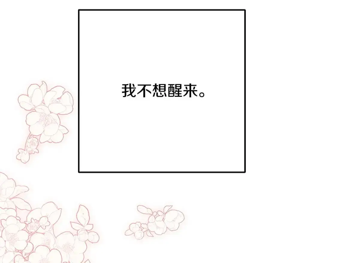 第100话 不愿醒来的梦 第39页