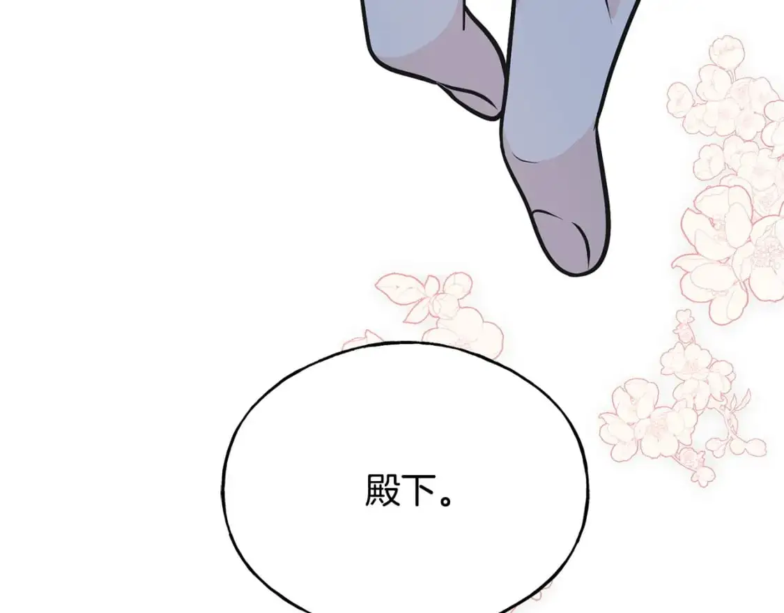 第100话 不愿醒来的梦 第42页
