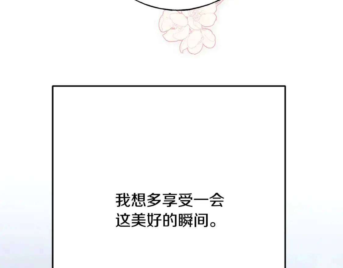 第100话 不愿醒来的梦 第43页