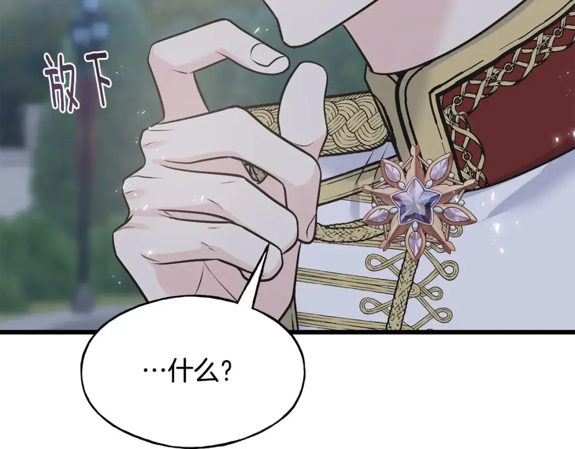 第100话 不愿醒来的梦 第54页