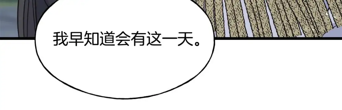 第100话 不愿醒来的梦 第57页