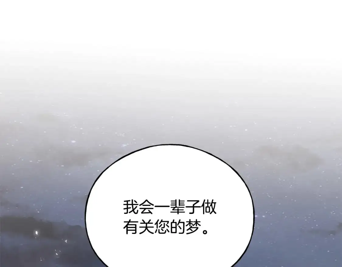 第100话 不愿醒来的梦 第58页