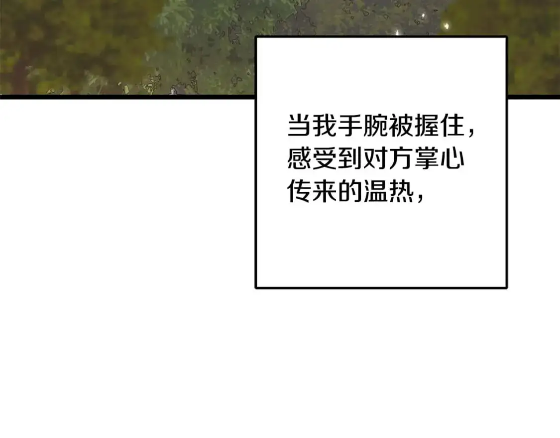 第100话 不愿醒来的梦 第60页