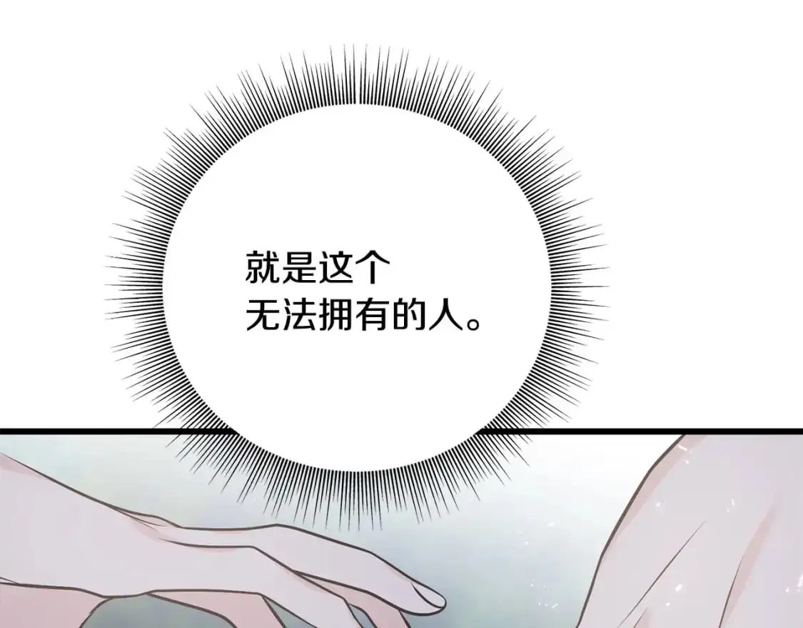 第100话 不愿醒来的梦 第68页