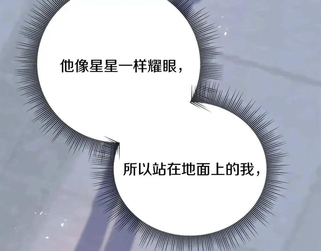 第100话 不愿醒来的梦 第72页