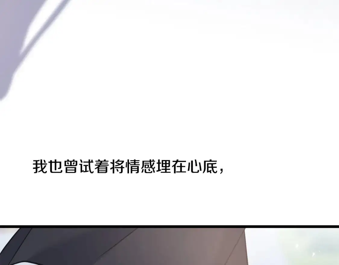 第100话 不愿醒来的梦 第76页