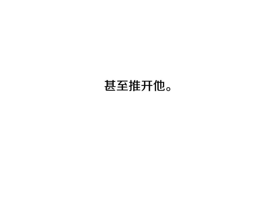 第100话 不愿醒来的梦 第79页