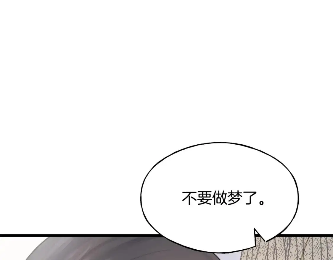 第100话 不愿醒来的梦 第85页