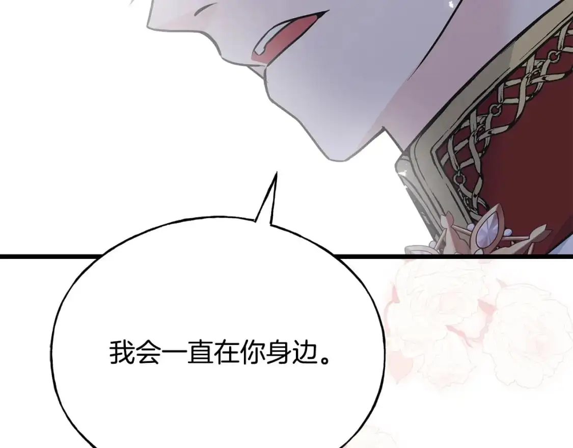 第100话 不愿醒来的梦 第93页