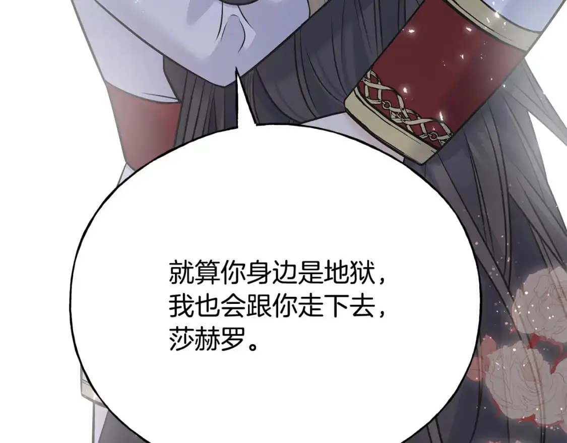 第100话 不愿醒来的梦 第96页