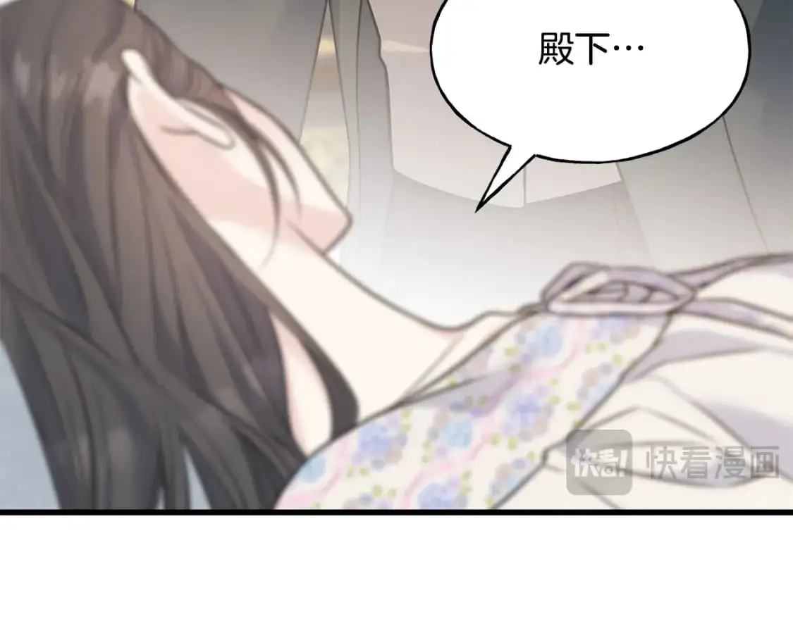 第100话 不愿醒来的梦 第113页