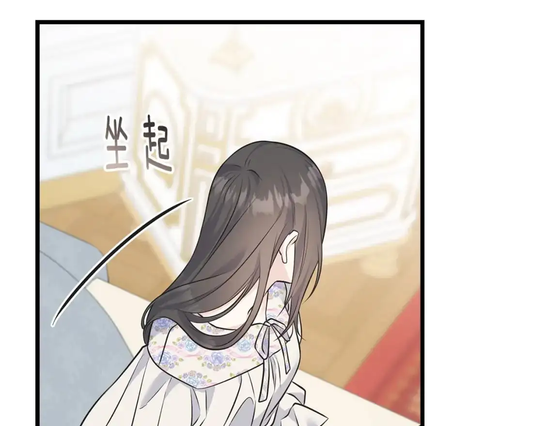 第100话 不愿醒来的梦 第120页