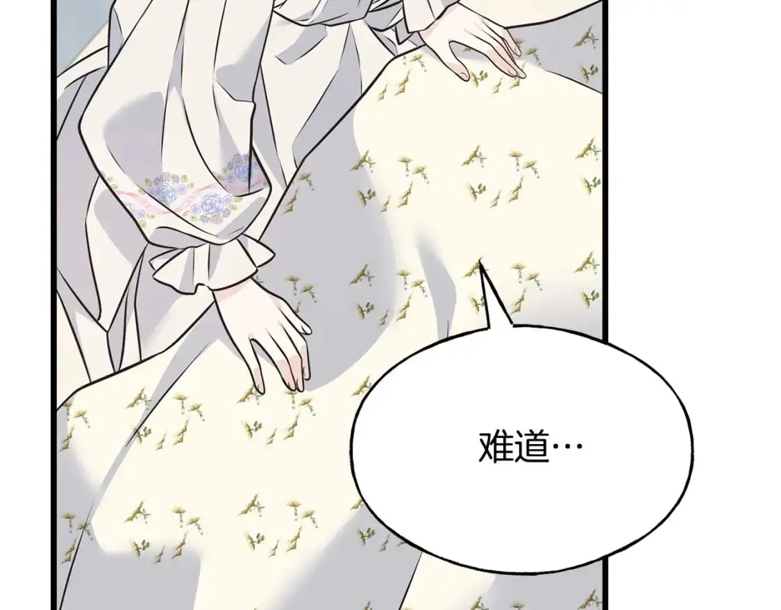 第100话 不愿醒来的梦 第121页