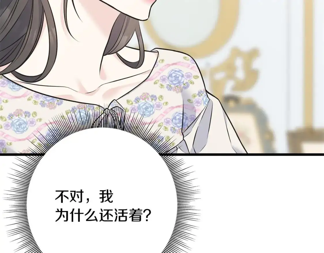 第100话 不愿醒来的梦 第124页