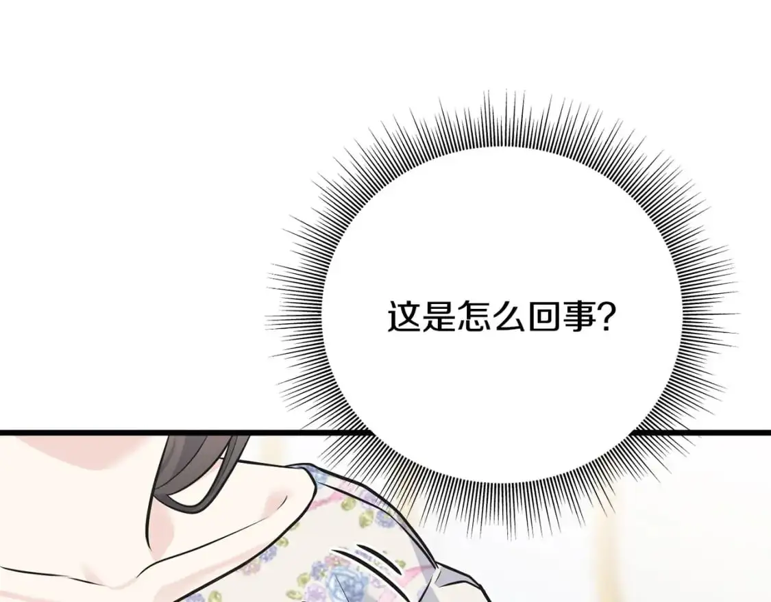 第100话 不愿醒来的梦 第126页
