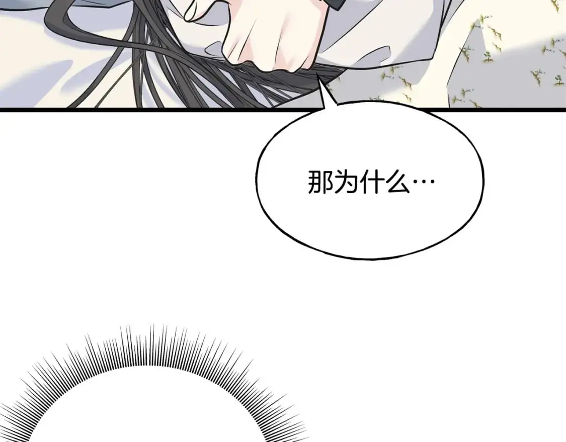 第100话 不愿醒来的梦 第130页