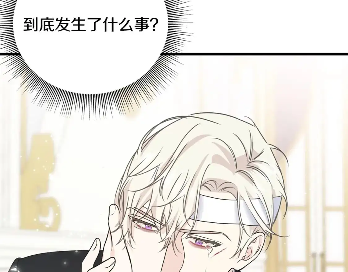 第100话 不愿醒来的梦 第131页