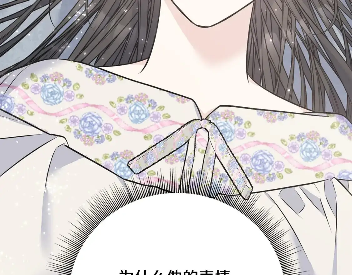 第100话 不愿醒来的梦 第138页