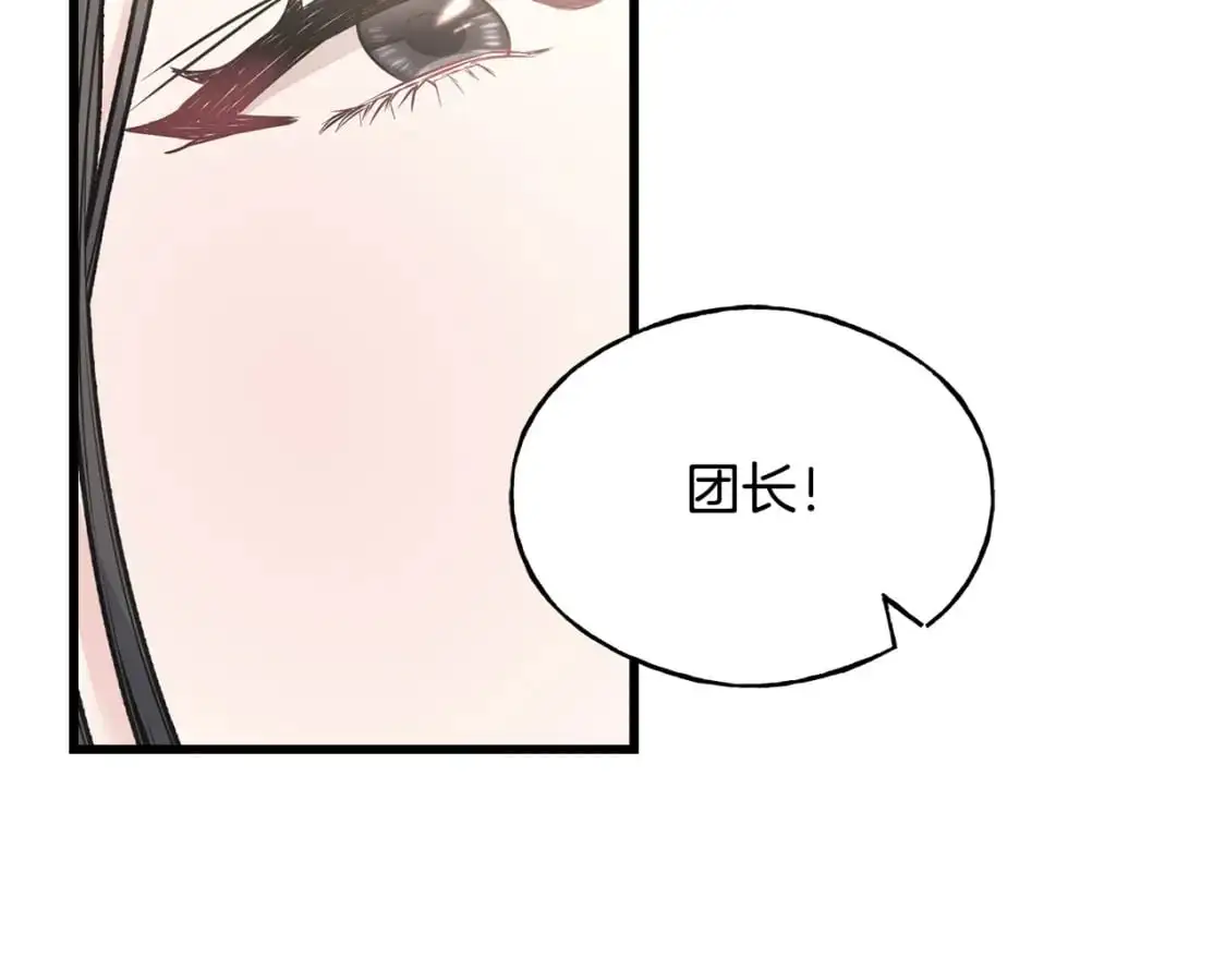 第100话 不愿醒来的梦 第143页