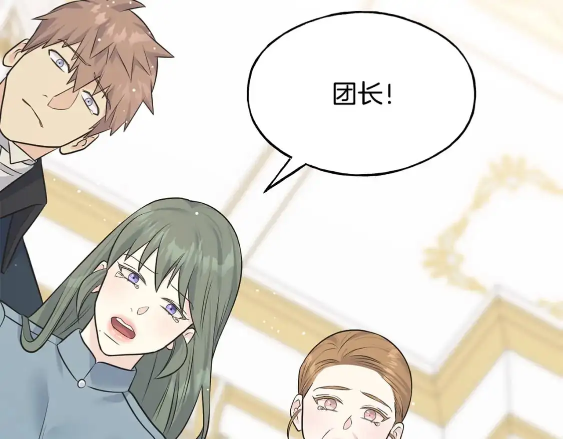 第100话 不愿醒来的梦 第145页