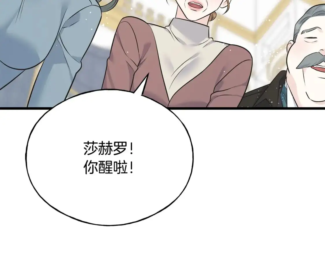 第100话 不愿醒来的梦 第146页