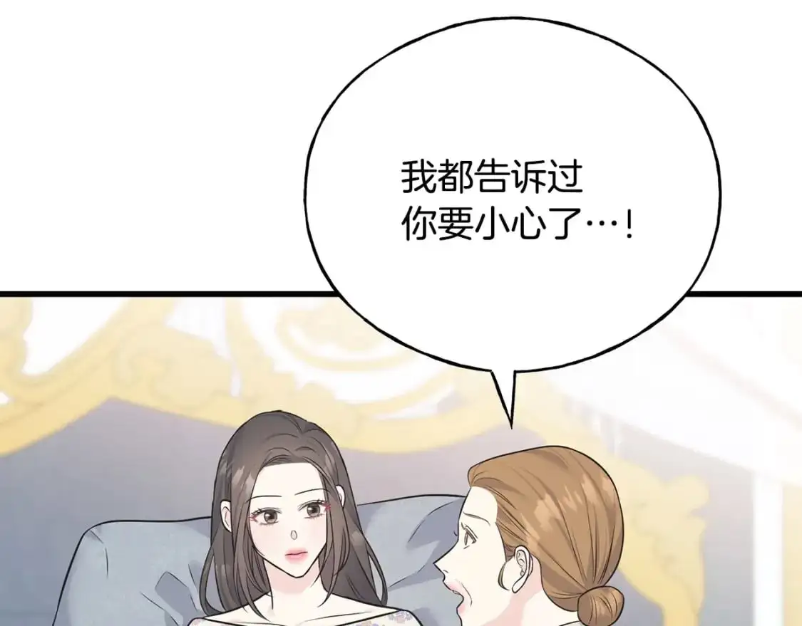 第100话 不愿醒来的梦 第148页