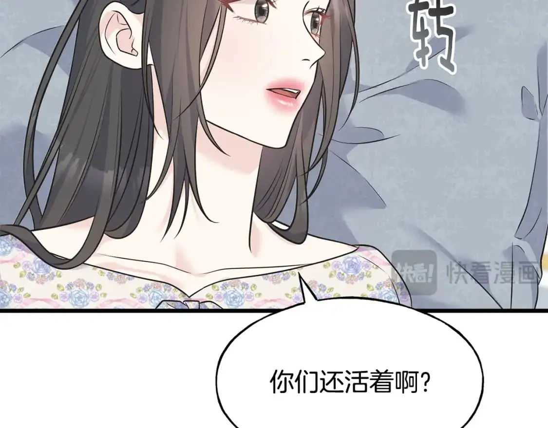第100话 不愿醒来的梦 第151页