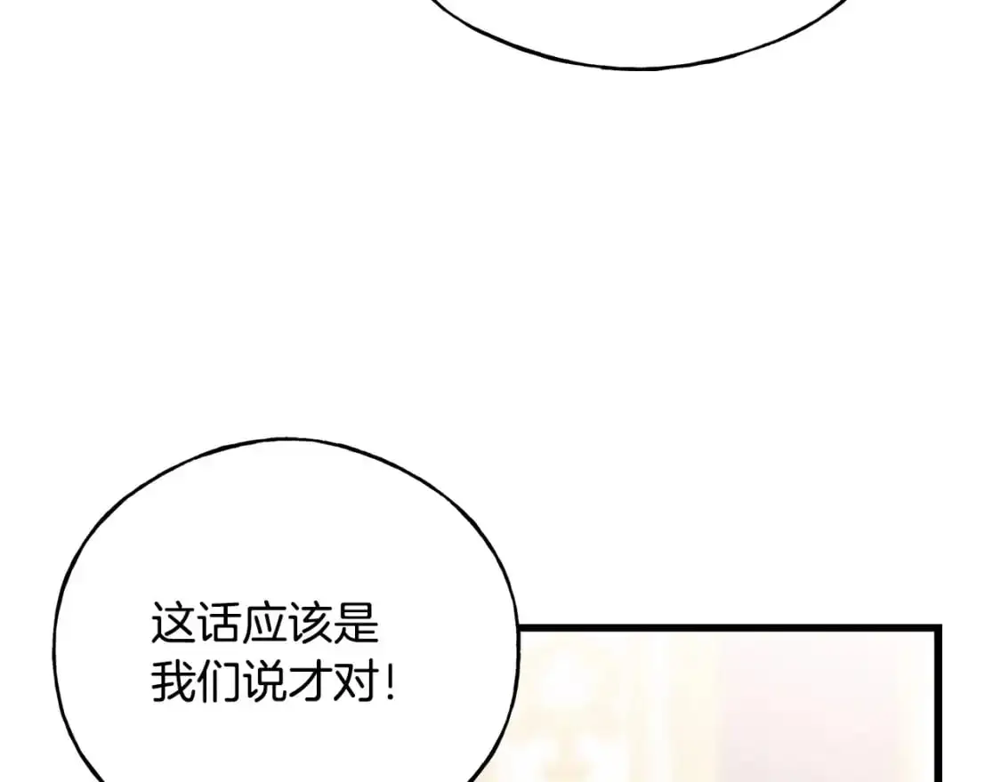 第100话 不愿醒来的梦 第152页