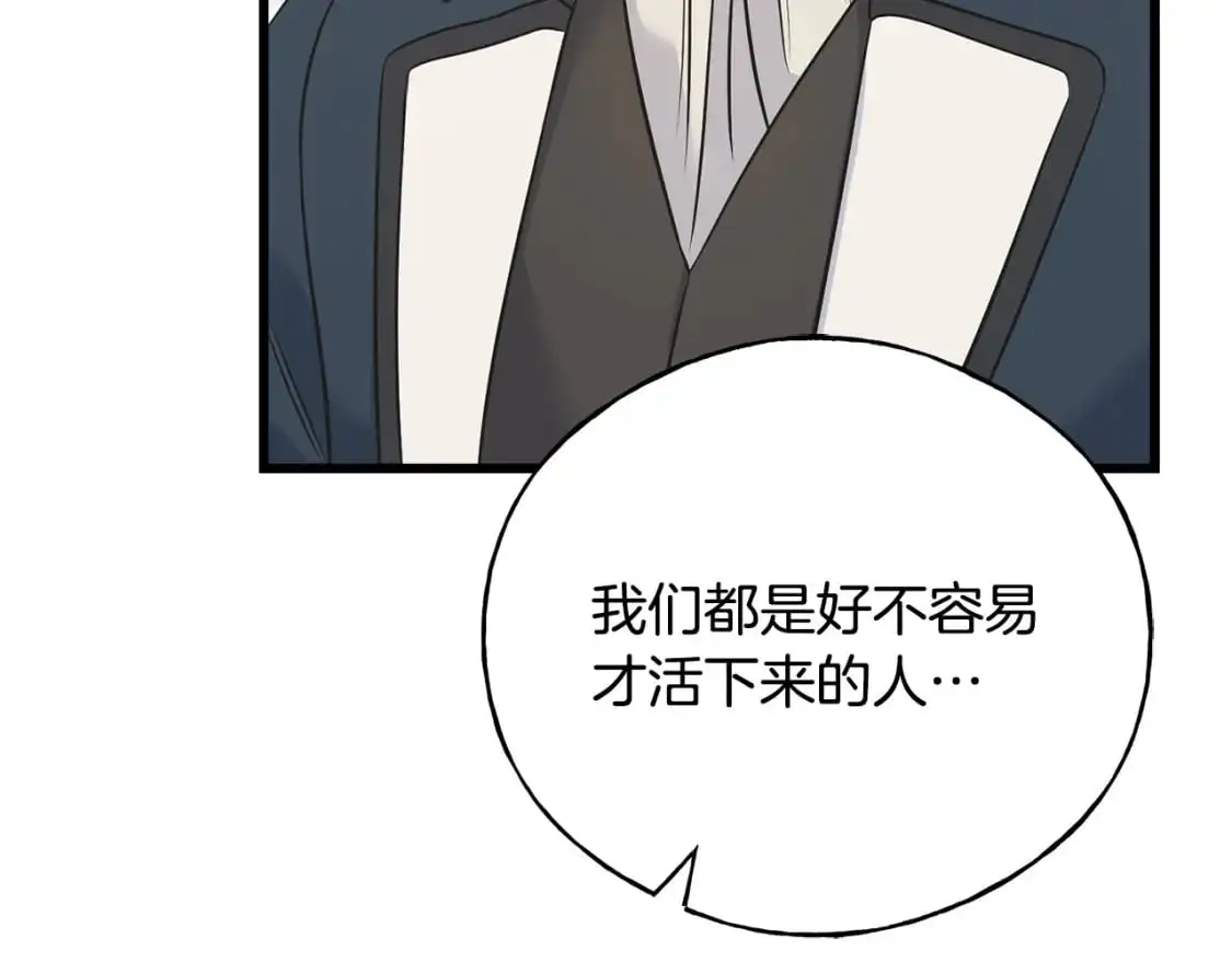 第100话 不愿醒来的梦 第154页