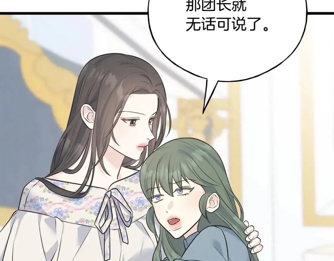 第100话 不愿醒来的梦 第156页