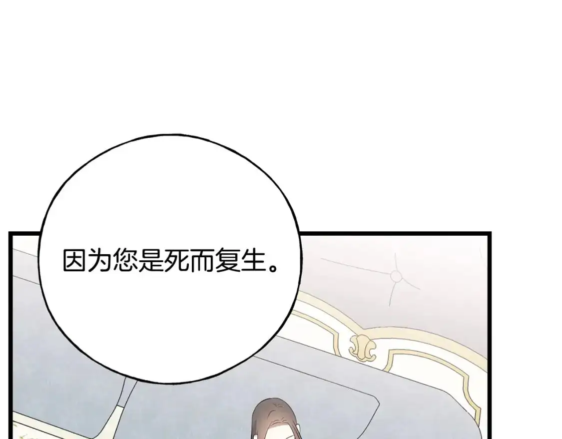 第100话 不愿醒来的梦 第158页