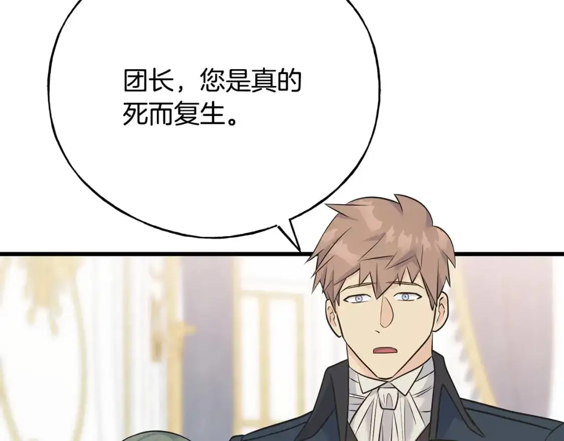 第100话 不愿醒来的梦 第162页