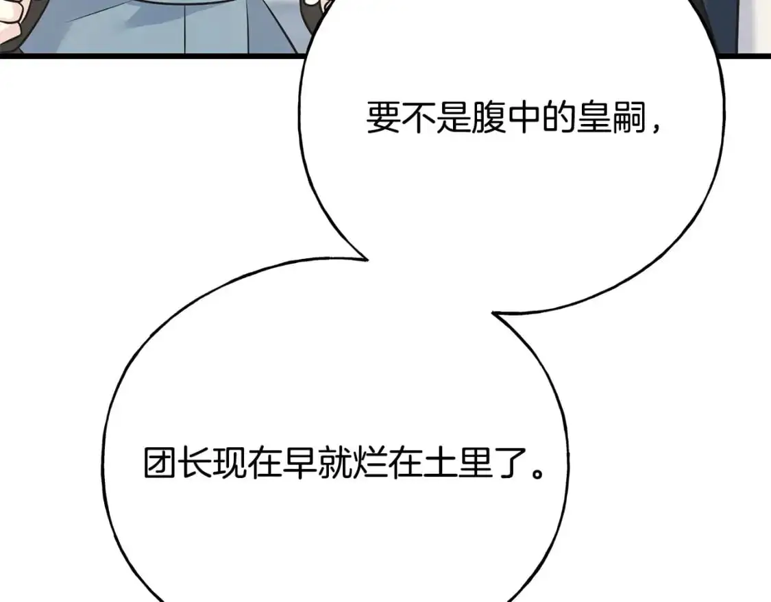 第100话 不愿醒来的梦 第164页