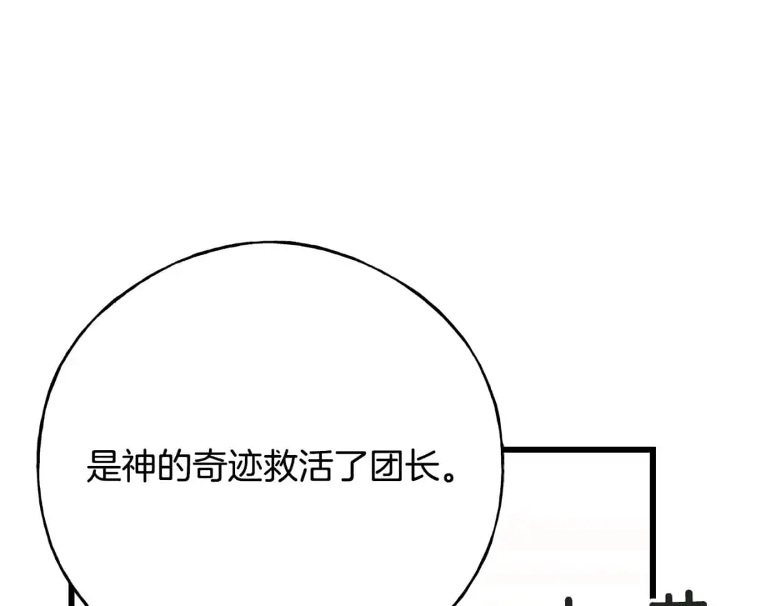 第100话 不愿醒来的梦 第167页
