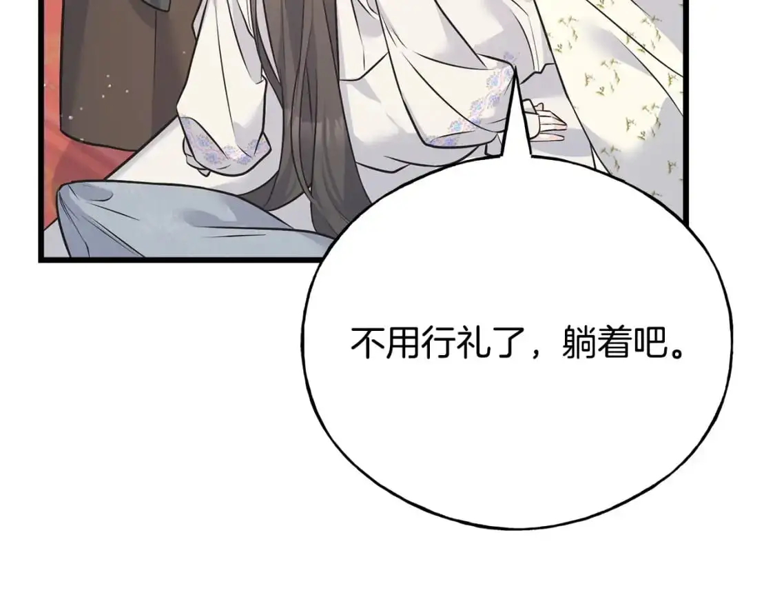 第100话 不愿醒来的梦 第173页