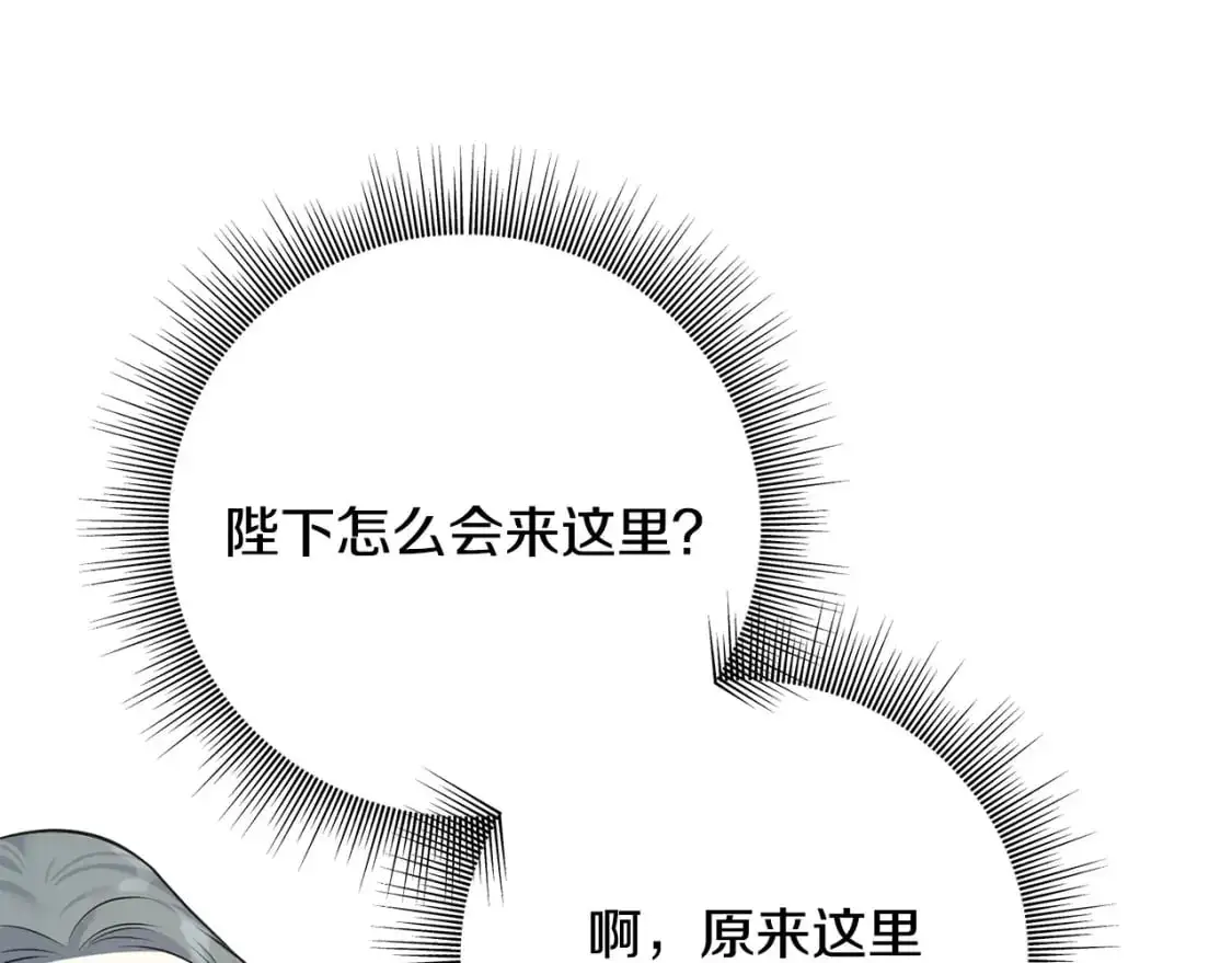 第100话 不愿醒来的梦 第174页
